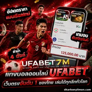 เว็บ พนัน บอลไม่มีขั้นต่ำ