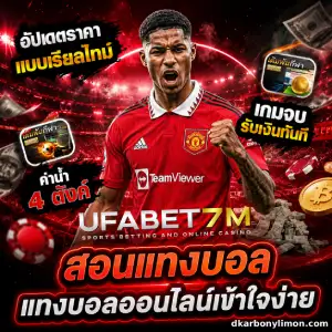เว็บ พนันบอลอันดับ 1